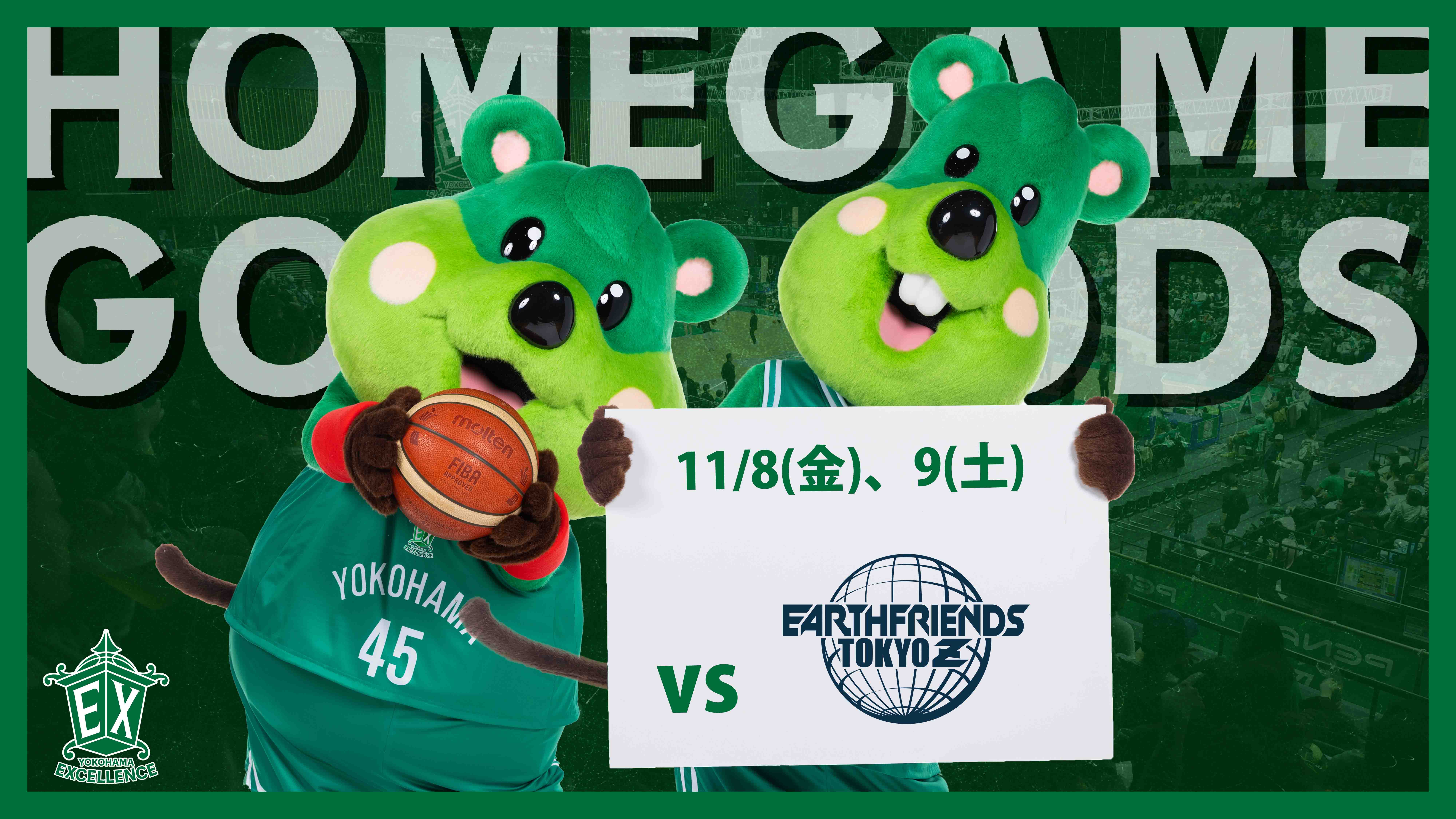 第7節 「アースフレンズ東京Z」戦グッズ情報！！ | 横浜エクセレンス