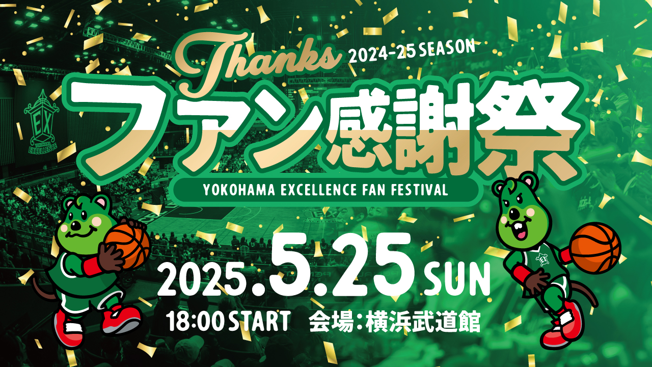 夏のファン感謝デーAコース特賞 2024年3月ファン感謝デー告知データ – 群馬県遊技業協同組合