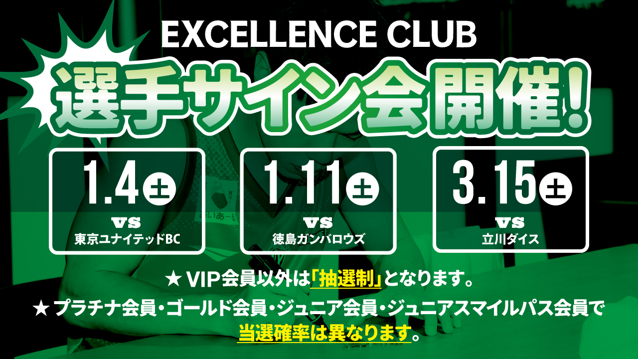 横浜FC2019年ホーム　サイン入り HATTRICK（ハットトリック）-選手の想いをファンへ届ける公式