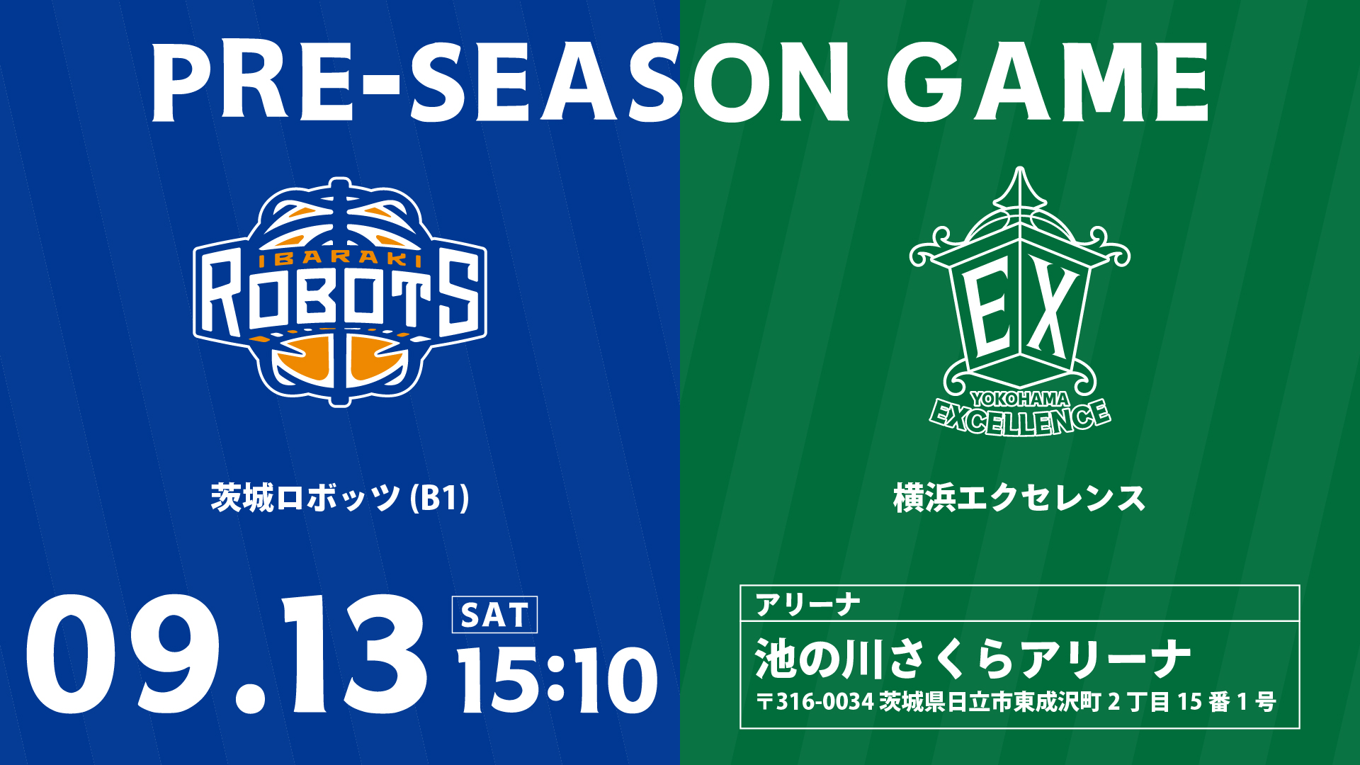 プレシーズンゲーム開催のお知らせ | 横浜エクセレンス