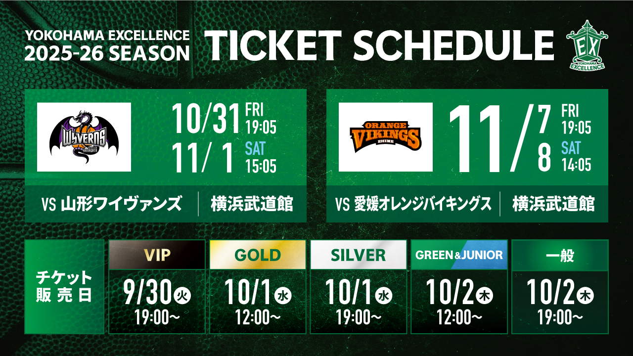 EXILEsecondチケット EXILE THE SECOND LIVE TOUR 2023 ～Twilight Cinema～ | EXILE