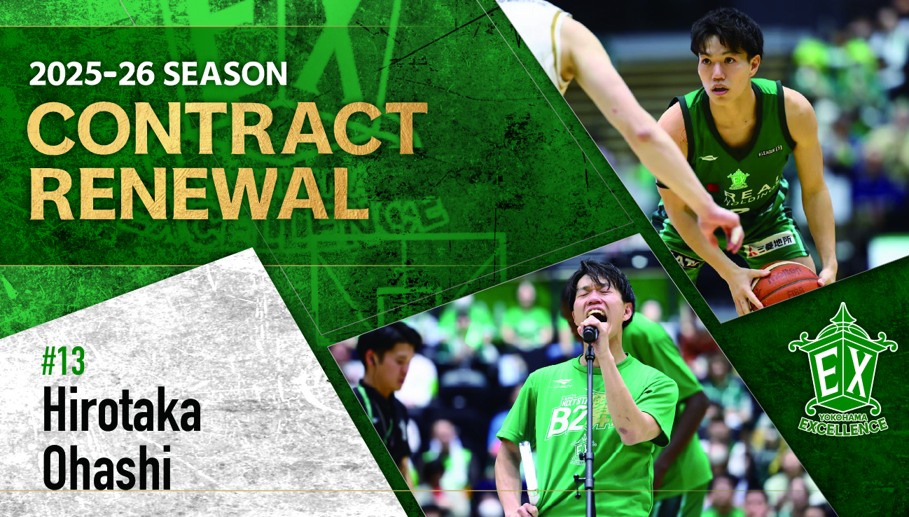 13 大橋大空 選手、契約合意(継続)のお知らせ | 横浜エクセレンス