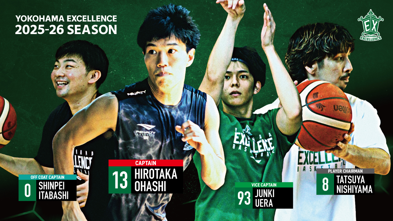 2025-26シーズン キャプテン・副キャプテン・オフコートキャプテン
