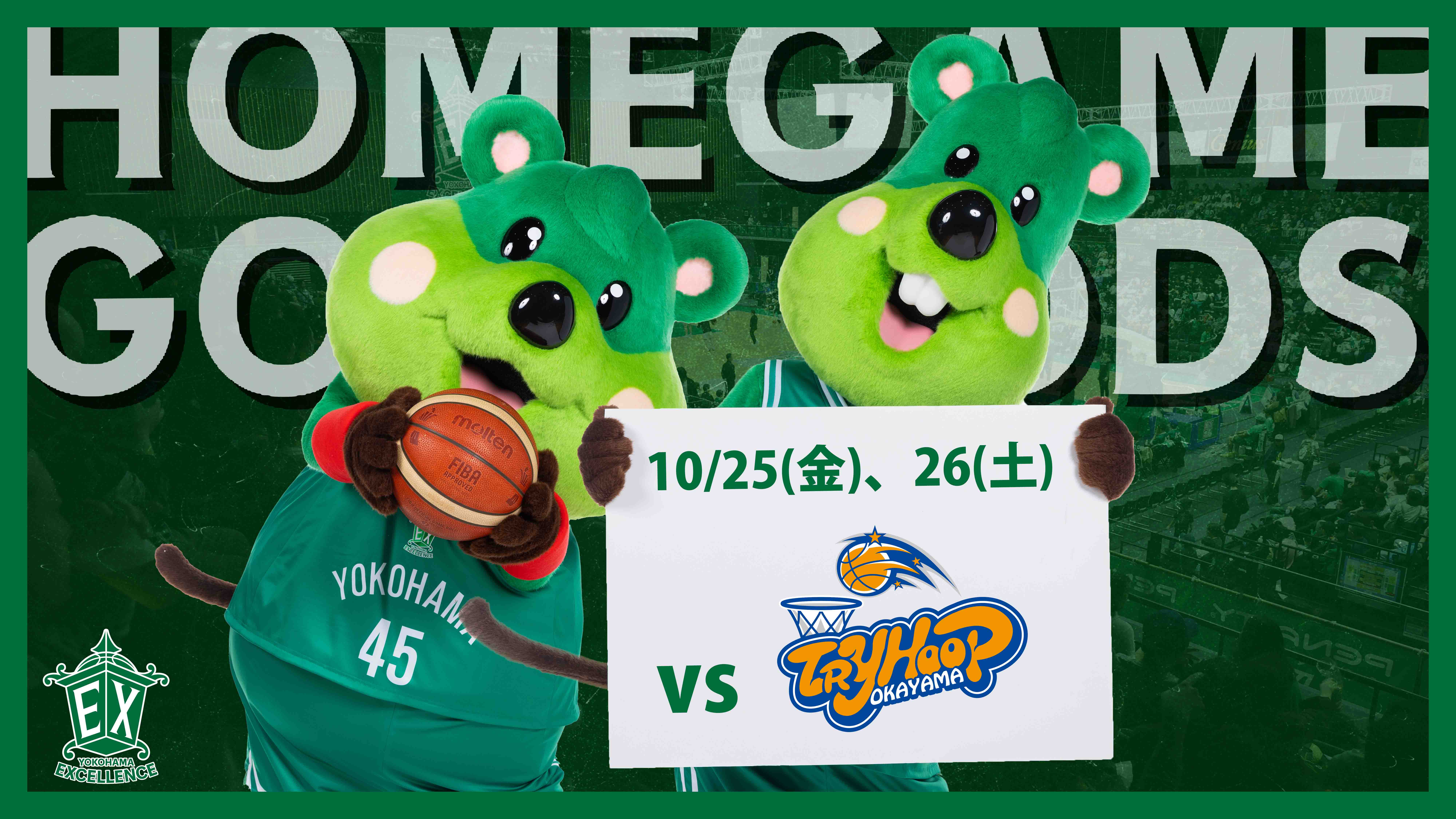 第5節 「トライフープ岡山」戦グッズ情報！！ | 横浜エクセレンス