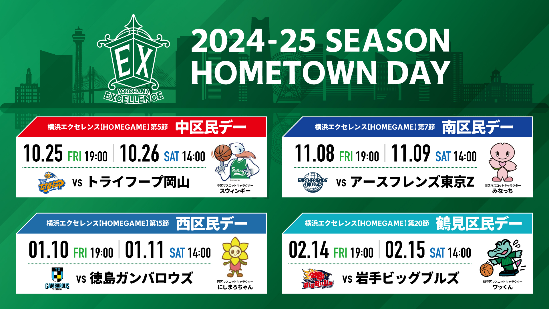 ＊【ダイスケ様】専用ページ＊ 12月14日試合情報更新【12月16日(土) 17日(日)試合情報】2023-24