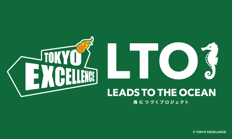 LTO“ゴミ拾いマスター”表彰式に関するお知らせ | 横浜エクセレンス