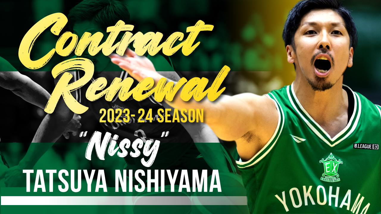 横浜の関西人 8 西山達哉 契約合意(継続)のお知らせ | 横浜エクセレンス