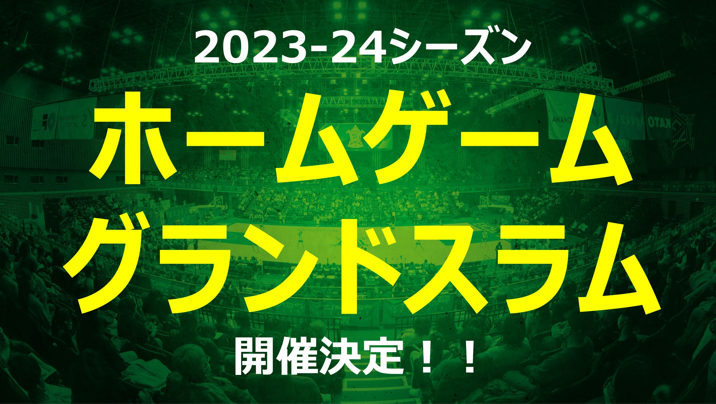 バンドスコア】GRAND SLAM EXCELLENCE グランドスラム SCORE HOUSE