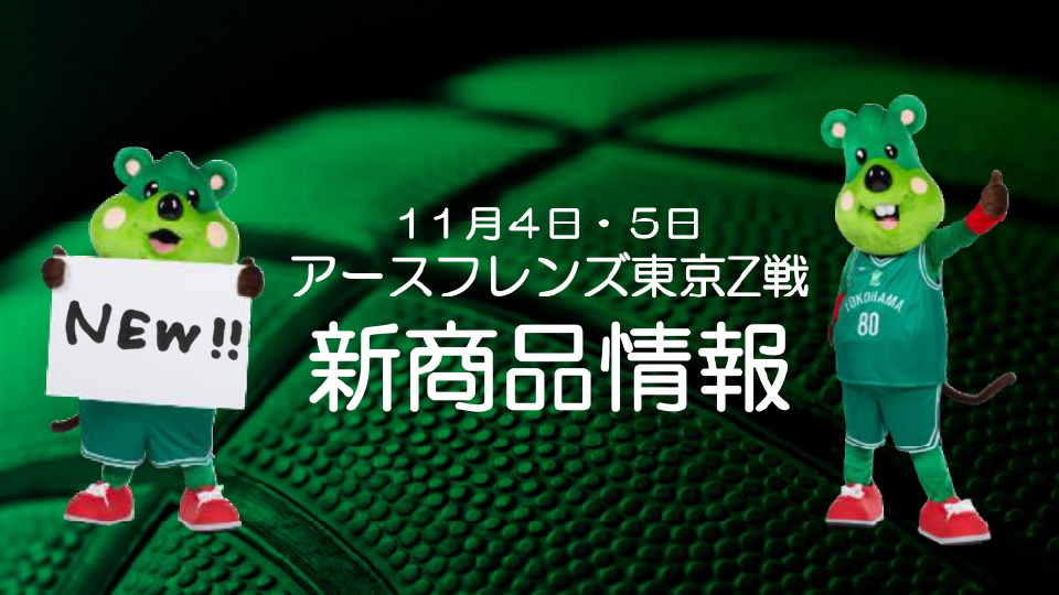 GFRIEND ベースボールジャージ 横浜 Ver. New] A world of baseball created with pale blue and retro graphics