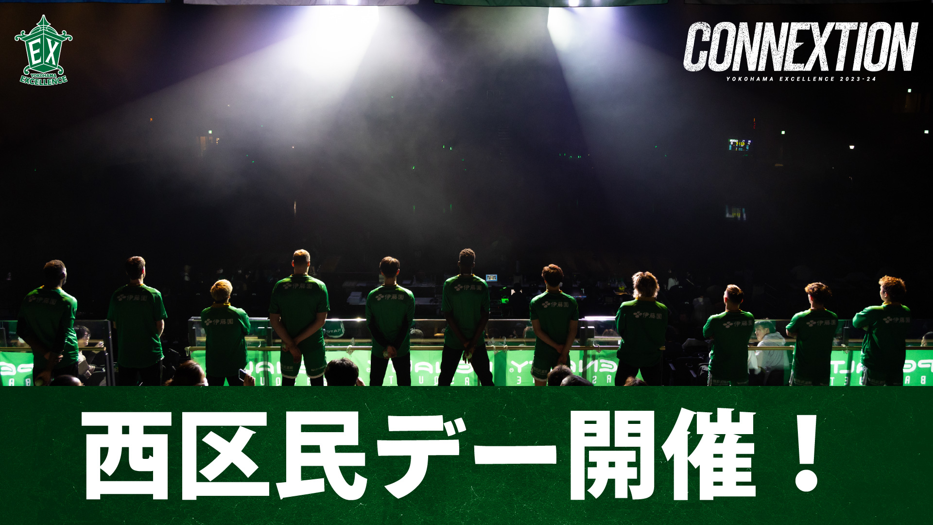 2月23日(金・祝)・24日(土)『西区民デー』開催のお知らせ | 横浜