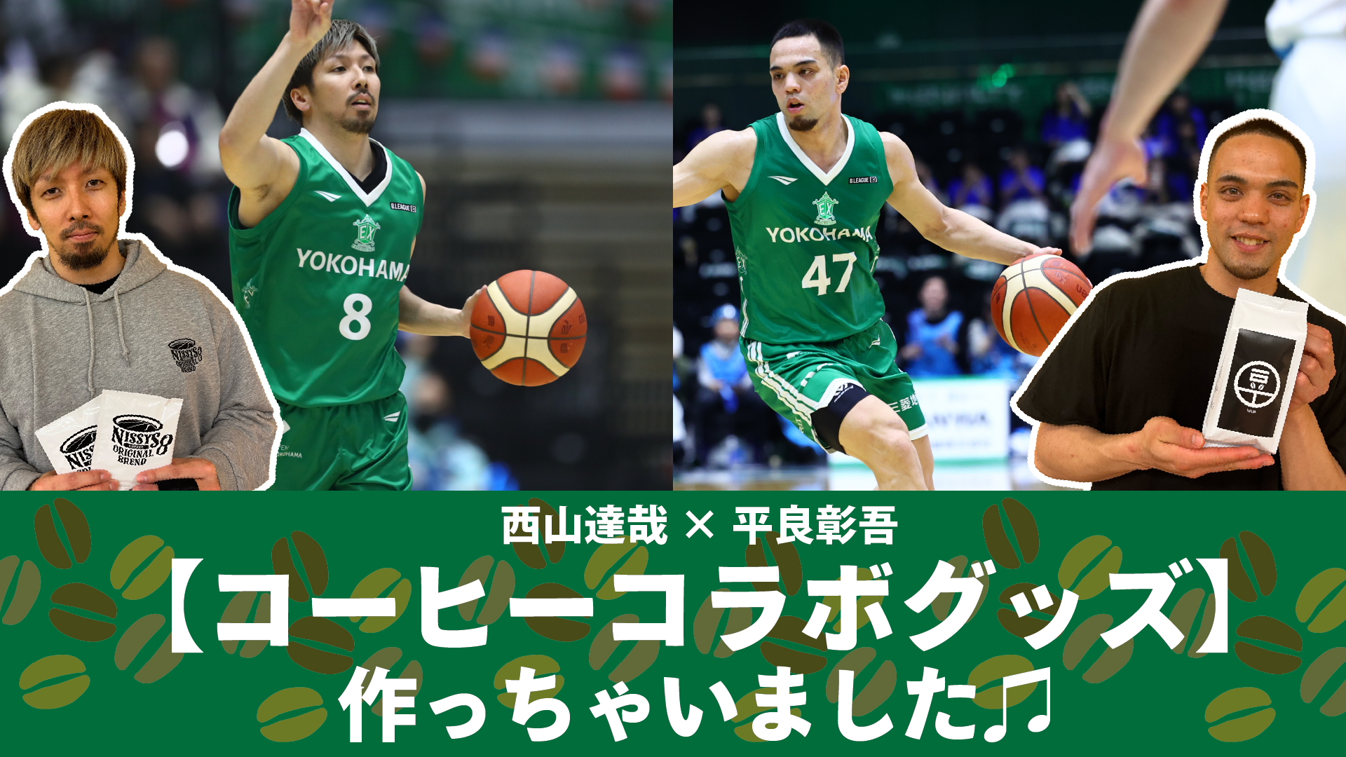 西山達哉・平良彰吾プロデュースグッズ【NISSY Coffee】【TAYLOR