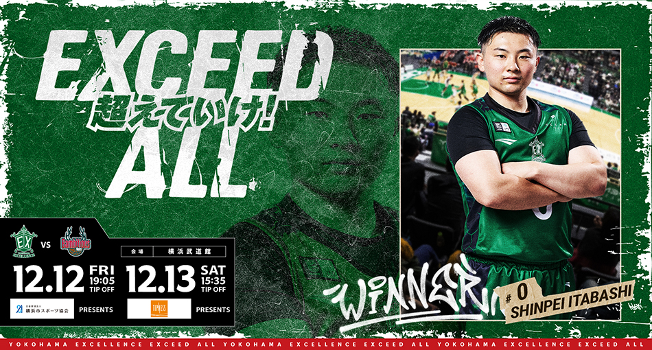 【試合情報】第13節 vsバンビシャス奈良