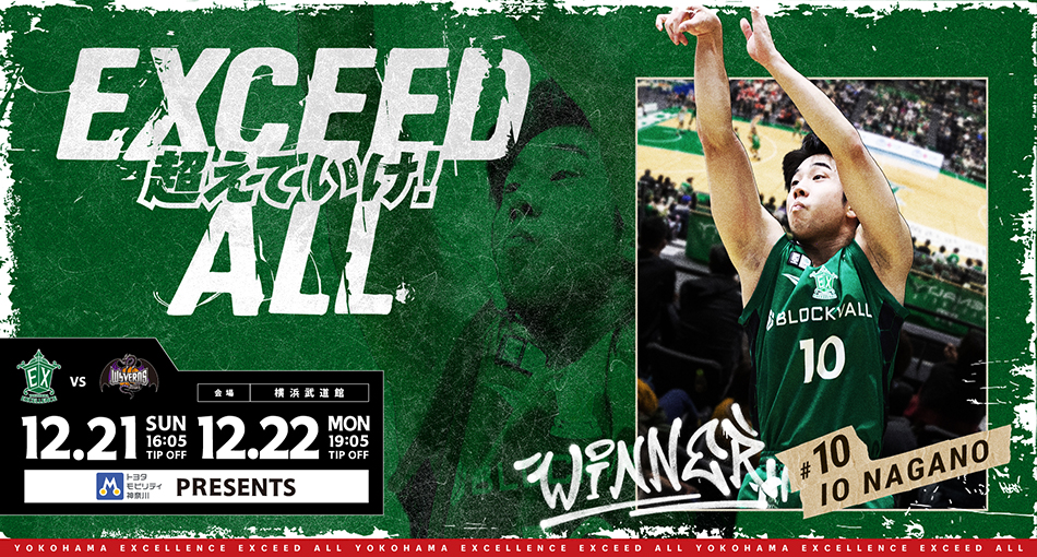 【試合情報】第14節 vs山形ワイヴァンズ