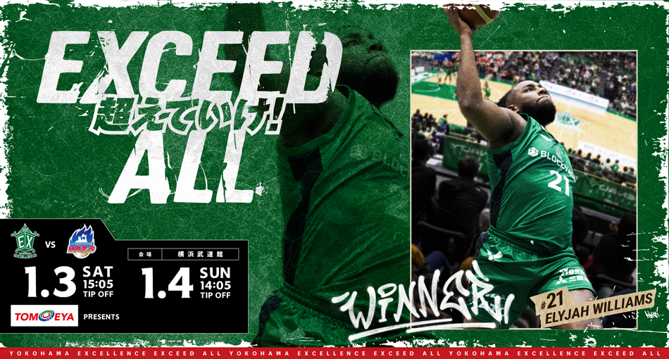 【試合情報】第16節 vs青森ワッツ